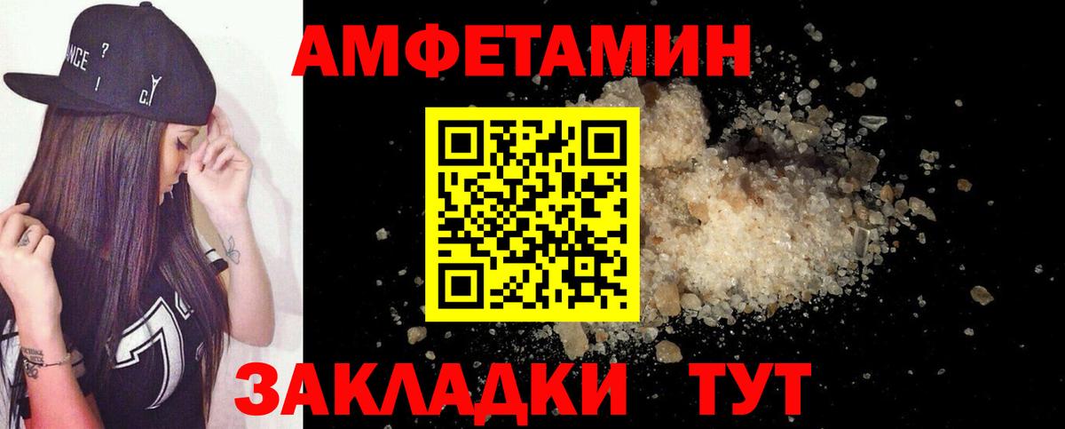 Заречный  Амфетамин Розовый  блэк спрут вход  Вход с VPN 