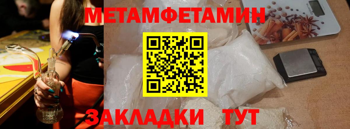 Amphetamine Розовый Заречный
