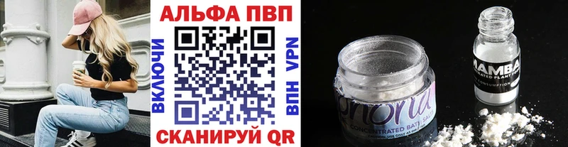 Альфа ПВП VHQ Заречный