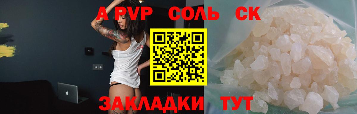 Заречный  Alfa_PVP VHQ  Alpha PVP кристаллы  Вход с VPN  Alpha-PVP крисы CK 