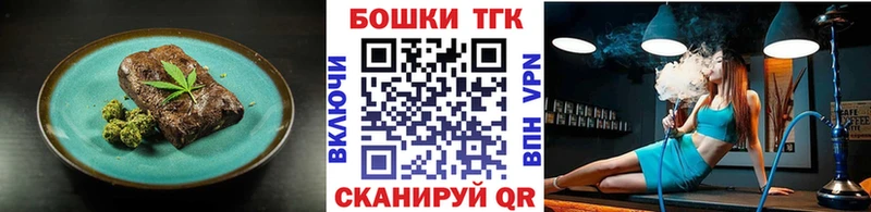 Печенье с ТГК марихуана  Заречный 