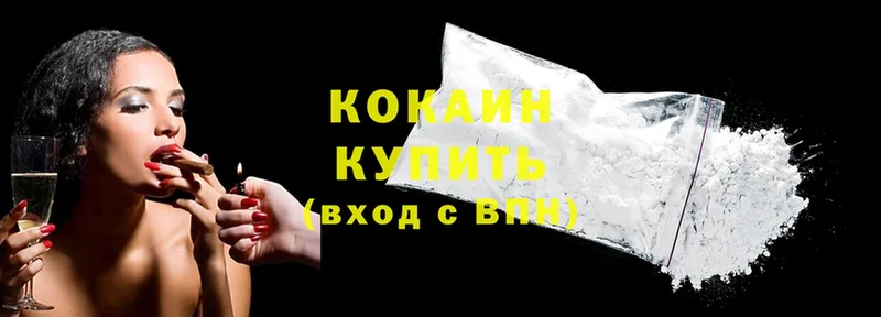 Cocaine 97%  купить  сайты  Заречный 