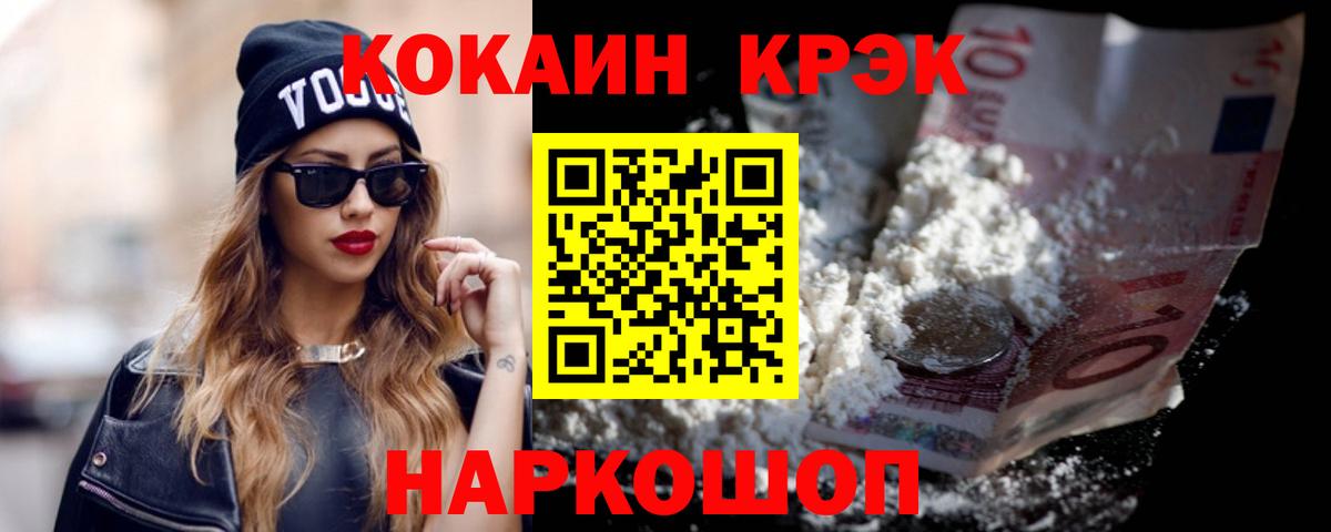 Заречный  Кокаин Эквадор  Cocaine Fish Scale  COCAIN  Вход с VPN 