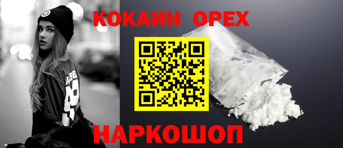 Кокаин Колумбийский Заречный