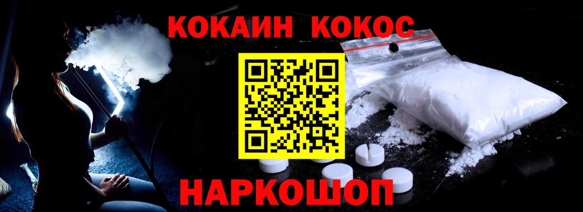 COCAIN  COCAIN Колумбийский  Заречный  Кокаин 97% 