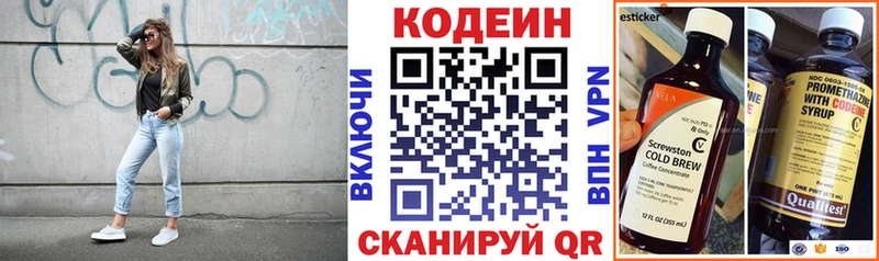 Кодеин Purple Drank  где купить наркотик  Заречный 
