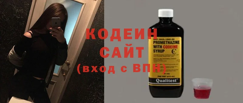 Кодеиновый сироп Lean Purple Drank  гидра рабочий сайт  Заречный  купить закладку 