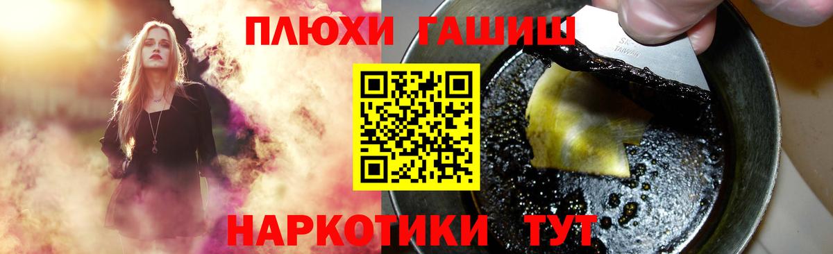 ГАШИШ индика сатива Заречный