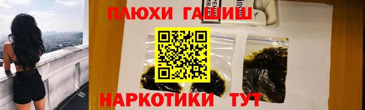 Гашиш VHQ  ГАШ Ice-O-Lator  Вход с VPN  цена   Заречный 