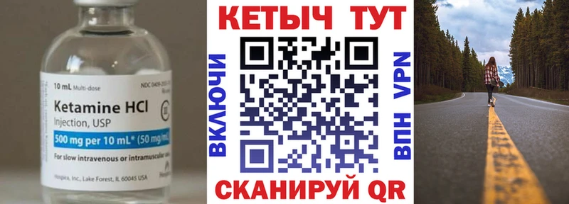 КЕТАМИН VHQ  Заречный 