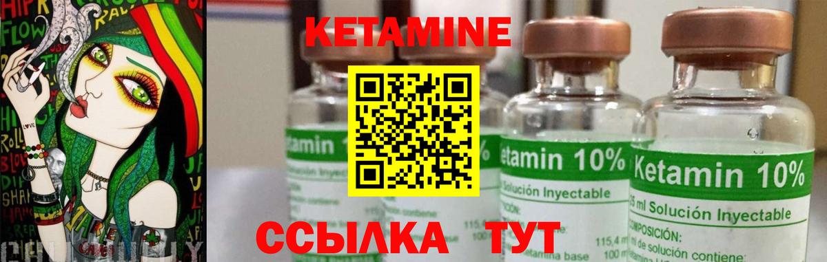 КЕТАМИН ketamine Заречный