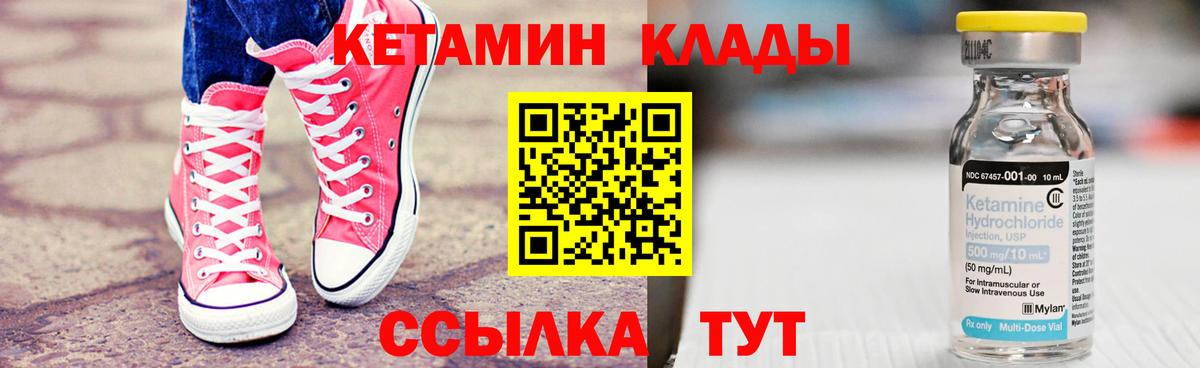 Кетамин VHQ Заречный