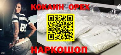 кокаин Волгодонск