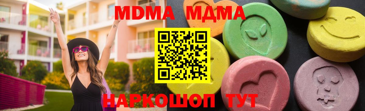 МДМА кристаллы  MDMA  МДМА crystal  Заречный  Вход с VPN 