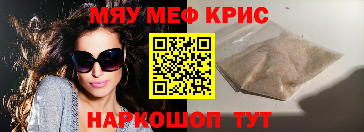 Мефедрон  Заречный