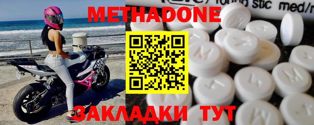 Заречный  Метадон мёд  сайты даркнета формула  Вход с VPN  Метадон methadone 