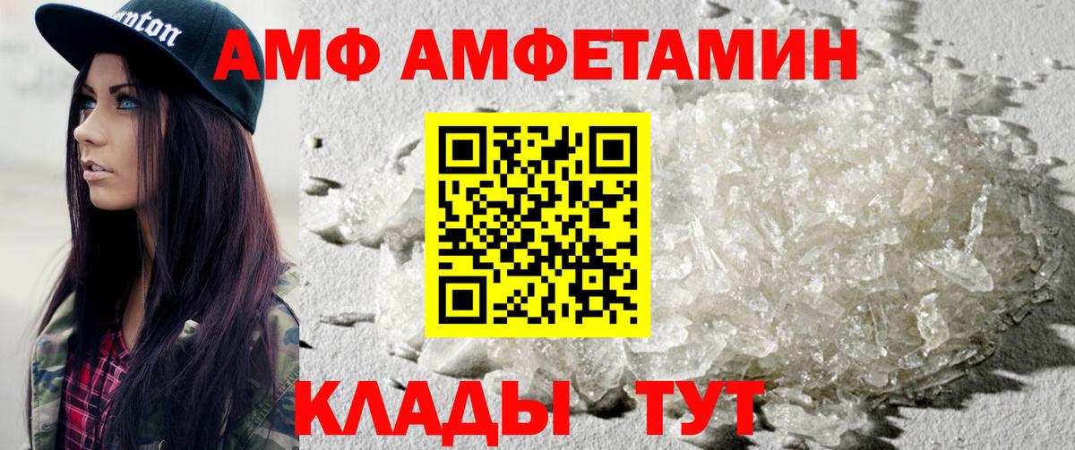 Метамфетамин мет Заречный