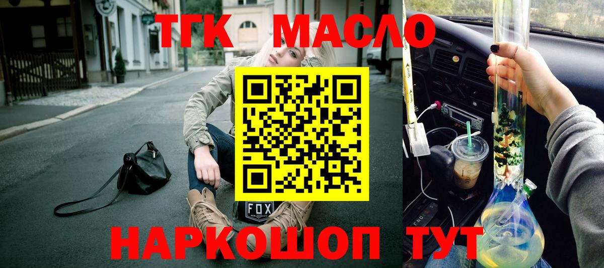 Дистиллят ТГК концентрат  Дистиллят ТГК Wax  цена   Заречный 