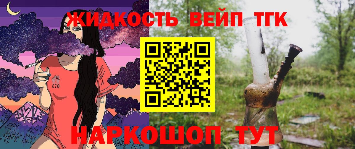 Заречный  ТГК вейп с тгк  цены наркотик  Дистиллят ТГК вейп с тгк  МЕГА как зайти  Вход с VPN 