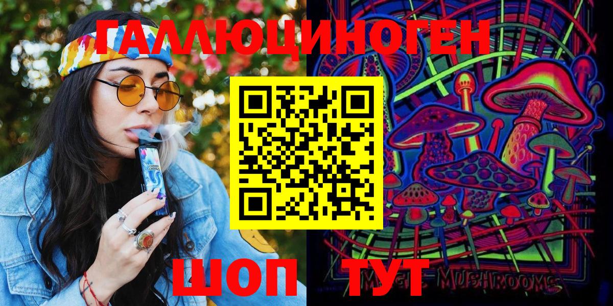 Галлюциногенные грибы Magic Shrooms Заречный