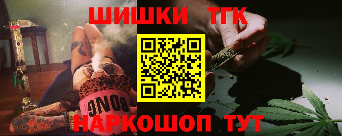 МЕФ  Заречный  Меф кристаллы  КОКАИН  ГАШИШ  Вход с VPN  Конопля 